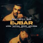 دانلود آهنگ محمدرضا دشتی به نام اجبار دانلود آهنگ محمدرضا دشتی به نام اجبار