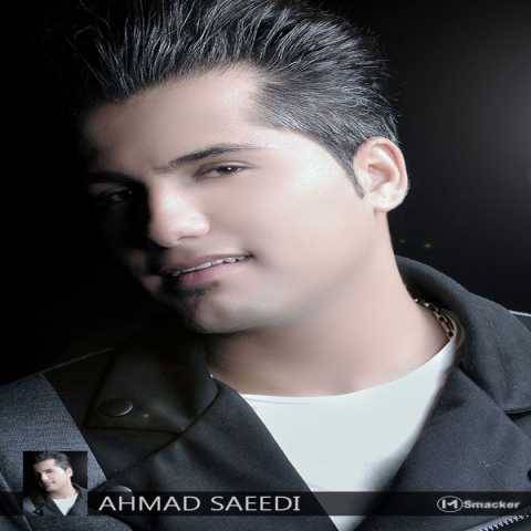 دانلود آهنگ جدید احمد سعیدی به نام عاشق
