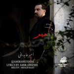 دانلود آهنگ امیر عابدینی به نام میم