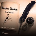 دانلود آهنگ سیاه دل به نام بغض قلم دانلود آهنگ سیاه دل به نام بغض قلم