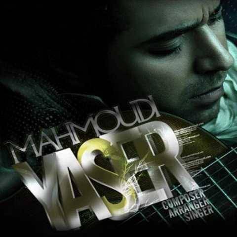 دانلود آهنگ جدید یاسر محمودی به نام دارم حست میکنم