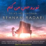دانلود آهنگ بهنام ردایی به نام تو رو حس میکنم دانلود آهنگ بهنام ردایی به نام تو رو حس میکنم