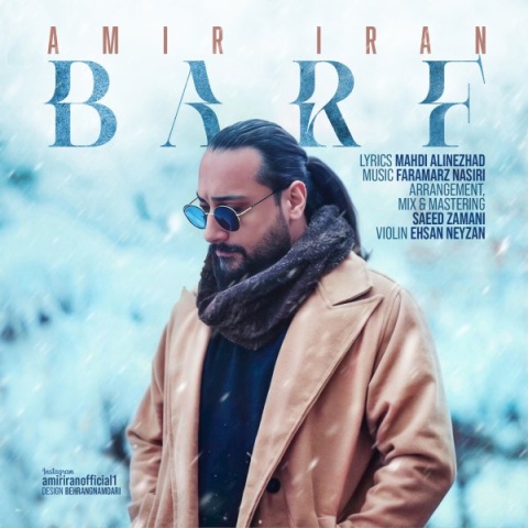 دانلود آهنگ جدید امیر ایران به نام برف