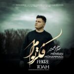 دانلود آهنگ مهران محمدی به نام فکر توام