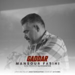 دانلود آهنگ منصور فصیحی به نام قددار دانلود آهنگ منصور فصیحی به نام قددار