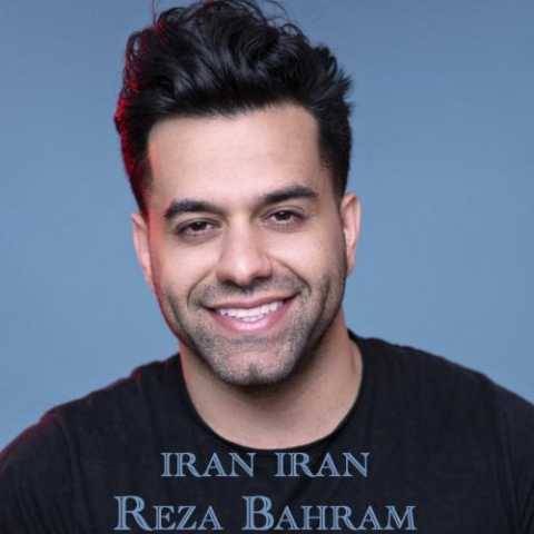 دانلود آهنگ جدید رضا بهرام به نام ایران ایران