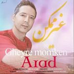 دانلود آهنگ آراد به نام غیر ممکن
