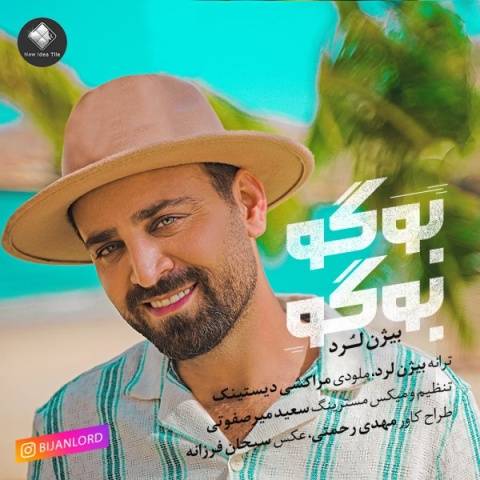 دانلود آهنگ جدید بیژن لرد به نام بوگو بوگو