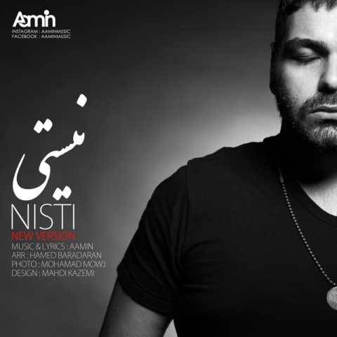 دانلود آهنگ جدید آمین به نام نیستی
