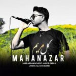 دانلود آهنگ ماهان آذر به نام گل مریم