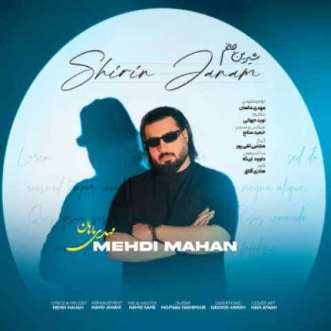 دانلود آهنگ جدید مهدی ماهان به نام شیرین جانم