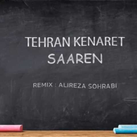 دانلود آهنگ جدید علیرضا سهرابی به نام تهران کنارت ریمیکس