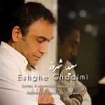 دانلود آهنگ سعید شهروز به نام عشق قدیمی دانلود آهنگ سعید شهروز به نام عشق قدیمی