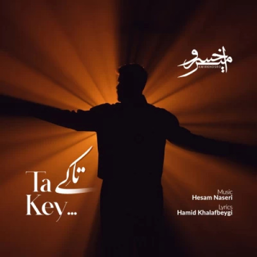دانلود آهنگ جدید امیرخسرو به نام تا کی