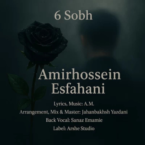 دانلود آهنگ جدید امیرحسین اصفهانی به نام 6 صبح