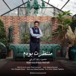 دانلود آهنگ محمودرضا اشرفی به نام منتظرت بودم دانلود آهنگ محمودرضا اشرفی به نام منتظرت بودم