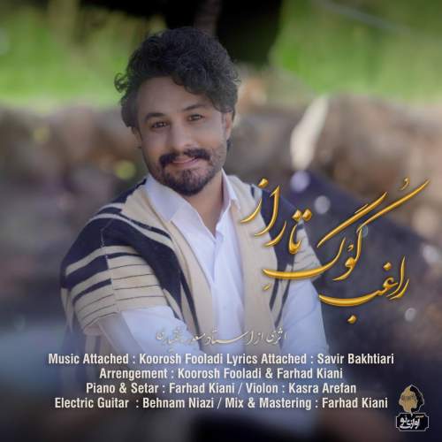 دانلود آهنگ جدید راغب به نام کوگ تاراز