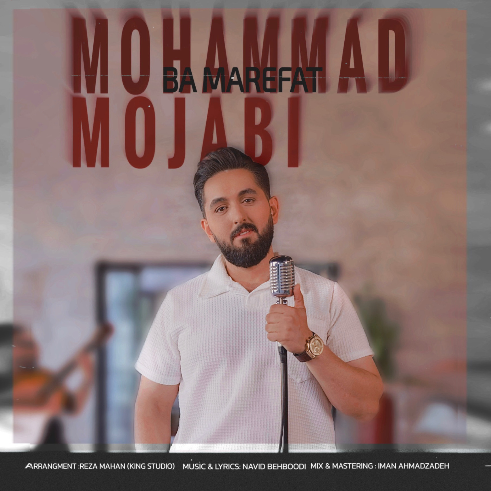 دانلود آهنگ جدید محمد مجابی به نام با معرفت