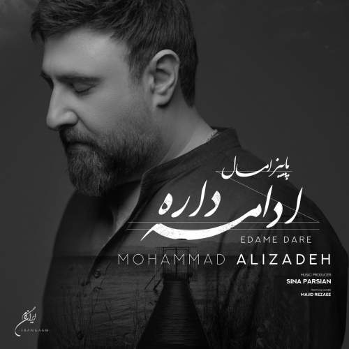 دانلود آهنگ جدید محمد علیزاده به نام پاییز امسال ادامه داره
