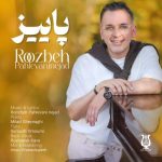 دانلود آهنگ روزبه پهلوانی نژاد به نام پاییز دانلود آهنگ روزبه پهلوانی نژاد به نام پاییز