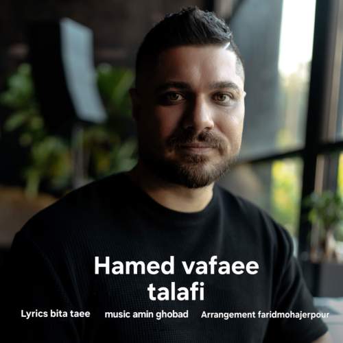 دانلود آهنگ جدید حامد وفایی به نام تلافی
