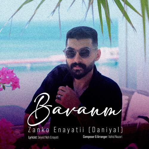 دانلود آهنگ جدید زانکو عنایتی (دانیال) به نام باوانم
