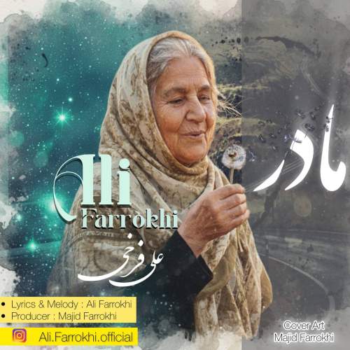 دانلود آهنگ جدید علی فرخی به نام مادر
