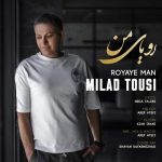 دانلود آهنگ میلاد طوسی به نام رویای من