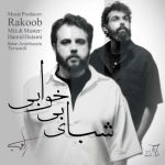 دانلود آهنگ راکوب به نام شبای بی خوابی دانلود آهنگ راکوب به نام شبای بی خوابی