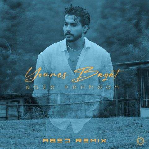 دانلود آهنگ جدید یونس بیات به نام راز پنهون (عابد ریمیکس)