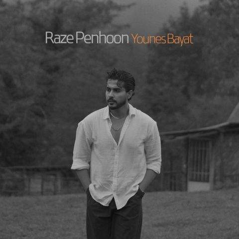 دانلود آهنگ جدید یونس بیات به نام راز پنهون