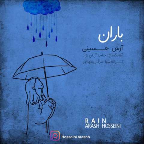 دانلود آهنگ جدید آرش حسینی به نام باران