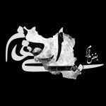 دانلود آهنگ ایهام به نام بغض مدام دانلود آهنگ ایهام به نام بغض مدام