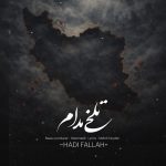 دانلود آهنگ هادی فلاح به نام تلخی مدام دانلود آهنگ هادی فلاح به نام تلخی مدام