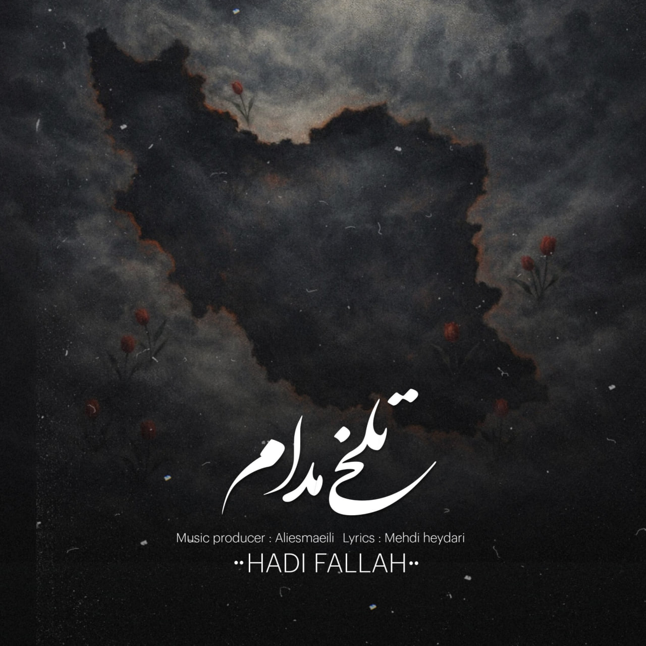 دانلود آهنگ جدید هادی فلاح به نام تلخی مدام