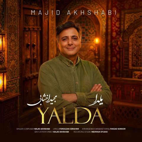 دانلود آهنگ جدید مجید اخشابی به نام یلدا