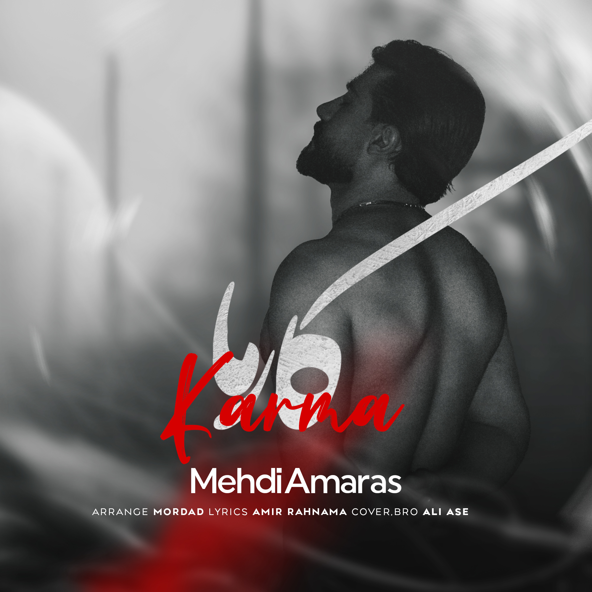 دانلود آهنگ جدید مهدی امارث به نام کارما