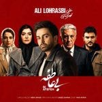 دانلود آهنگ علی لهراسبی به نام بی عاطفه
