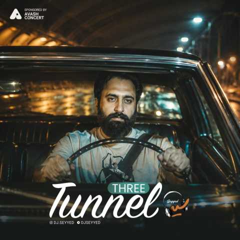 دانلود آهنگ جدید دی جی سید به نام تونل 3 (مهدی یراحی)
