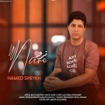 دانلود آهنگ حامد شیخ به نام نرو دانلود آهنگ حامد شیخ به نام نرو