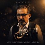 دانلود آهنگ سامان کتابی به نام جشن غم