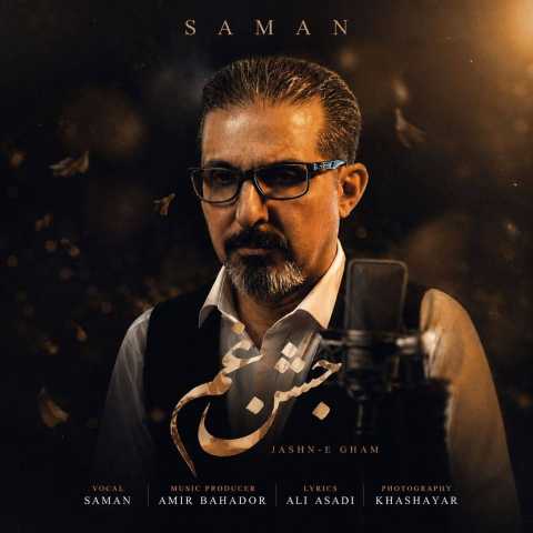 دانلود آهنگ جدید سامان کتابی به نام جشن غم