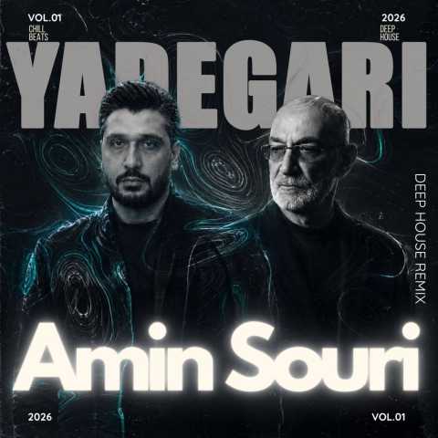 دانلود آهنگ جدید امین سوری به نام یادگاری (رمیکس)