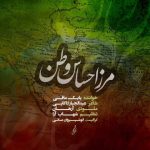 دانلود آهنگ بابک مافی به نام مرز احساس وطن