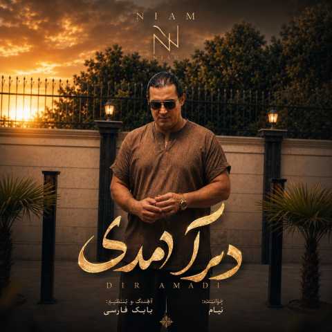 دانلود آهنگ جدید نیام به نام دیر آمدی