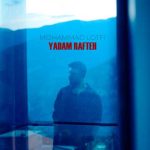 دانلود آهنگ محمد لطفی به نام یادم رفته دانلود آهنگ محمد لطفی به نام یادم رفته