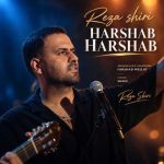 دانلود آهنگ رضا شیری به نام هر شب هر شب دانلود آهنگ رضا شیری به نام هر شب هر شب